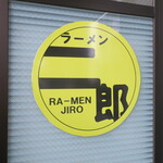 ラーメン二郎 - 二郎ロゴ