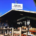 山安水産 - 
