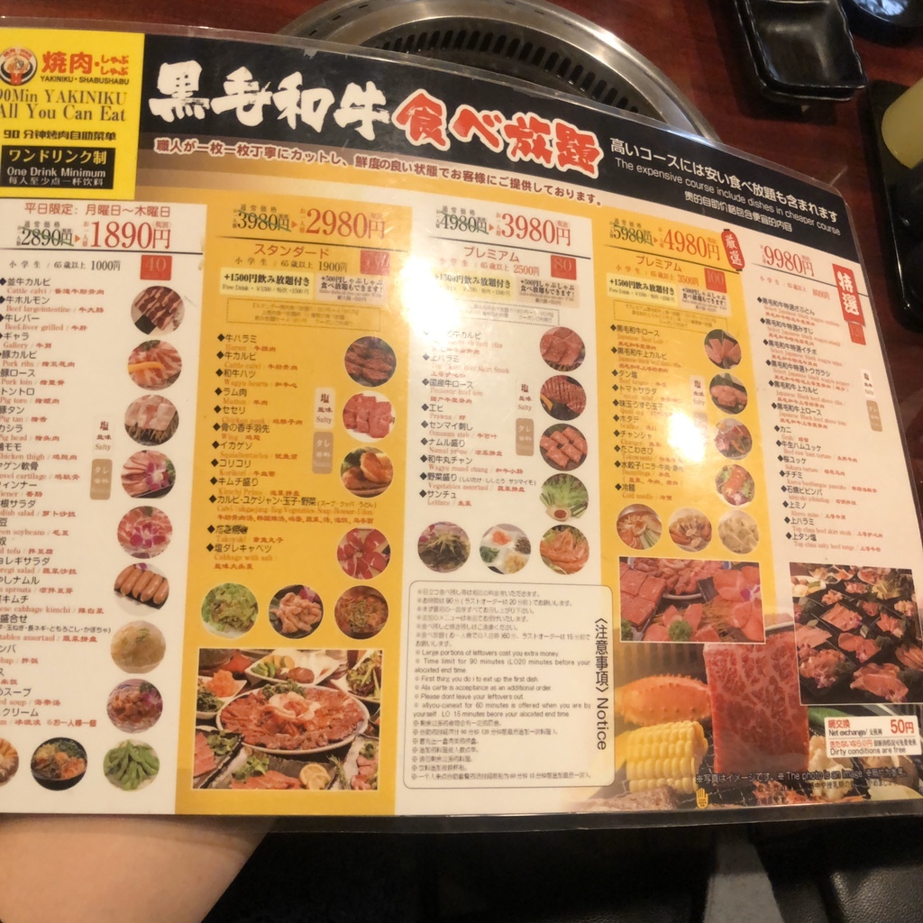 新宿 焼肉 食べ 放題