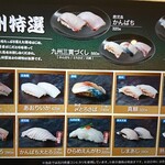 九州寿司 寿司虎 Aburi Sushi TORA - 