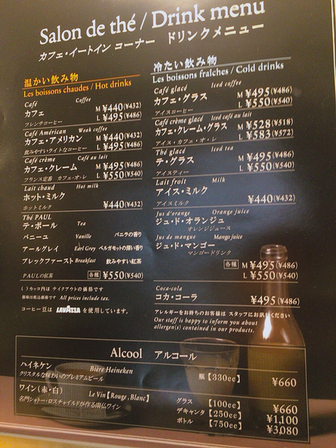 メニュー写真 Paul グランデュオ立川店 立川 パン 食べログ メニュー写真 Paul グランデュオ立川店 立川 パン 食べログ