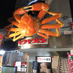 海鮮問屋　博多 - 