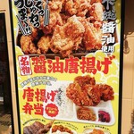 唐揚げ専門 はっぴ商店 - 津久井街道を走っていると目に留まる看板。