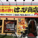 唐揚げ専門 はっぴ商店 - 目立ちます(笑)。