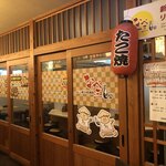 たこ焼き居酒屋なべ三 - 