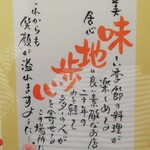 味地歩心 - ありがとう＾＾