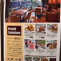 グランカフェ - 