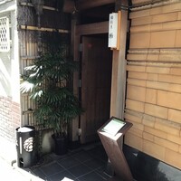 鮨 割烹 駒 - 
