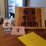 彼女のカレー - 