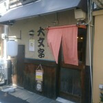 Daimonji - 