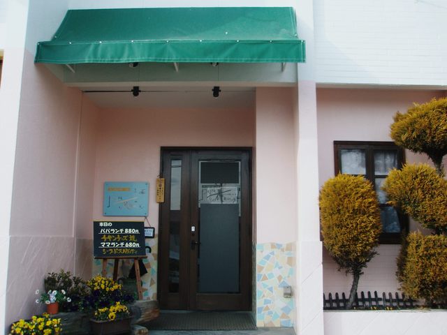 パパ＆ママ - さくらんぼ東根（洋食）の写真