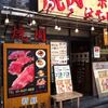 はやしや 精肉店