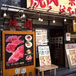 はやしや 精肉店 - 