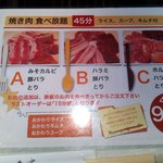 はやしや 精肉店 - 注文メニューは３パターーーーン！