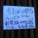 かえるcafe - 今日の日替わりランチはこれ！