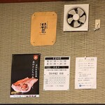 らぁ麺 飛鶏 - 店内