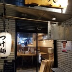 馳走麺 狸穴 - 同日、18時過ぎ。