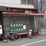 タクミ ミートガーデン - 