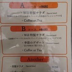 ハンバーグ ウィル - 