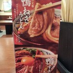 丸亀製麺 - 鴨ねぎうどん　(2020.02.15)