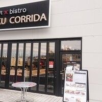 国産熟成焼肉 肉バル ドウラクコリーダ ランドマーク店 - 写真１