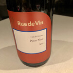 NARISAWA - ペアリング④Rue de Vin/Pinot Noir 2018