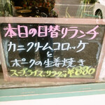 みすたーらいおん - 日替わりボード