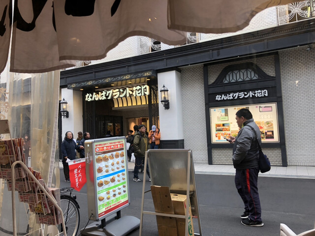 閉店 串かつじゃんじゃん 難波店 難波 南海 串揚げ 串かつ 食べログ 閉店 串かつじゃんじゃん 難波店 難波 南海 串揚げ 串かつ 食べログ