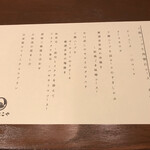 肉処　ぎんべこや - 