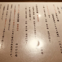 古今 本店 - 