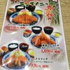 楽膳 アリオ蘇我店