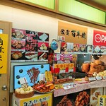 金立菜館 PAO - 外観