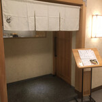 Yakitori Taira - 店舗入口