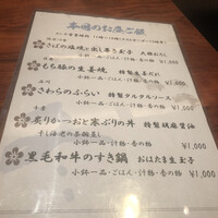旬家 和しん - 