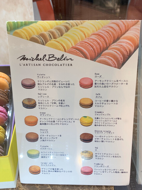 ミッシェルブランといえばまずこれを頼んで By Amor Et Psyche ミッシェル ブラン Jr名古屋高島屋 Michel Belin 名古屋 ケーキ 食べログ