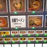 麺屋 かぐや - 