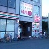 焼肉 激 桃山台店