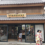 スターバックスコーヒー - 