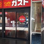 ガスト 日本橋店 日本橋 ファミレス 食べログ ガスト 日本橋店 日本橋 ファミレス 食べログ