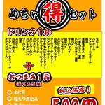 Yakitori Toriichi - 