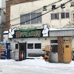 まぜそば専門店 豊平探偵団 - 