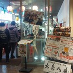 Hiroshima Marugoto Sakaba Hiroshimano Kaze - 店舗入り口（右側）入口は狭いですが、左奥へとテーブルが並んでします。