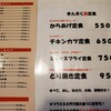 元祖あみやきどり 萬福食堂 本店