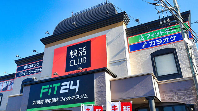 快活club 成田ニュータウン店 公津の杜 その他 食べログ 快活club 成田ニュータウン店 公津の杜 その他 食べログ