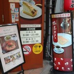 Tsubakiya Kafe - 