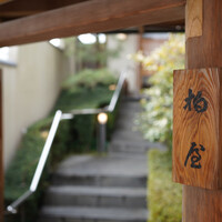 柏屋 大阪千里山 - 