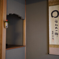 柏屋 大阪千里山 - 