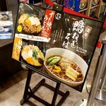 因幡うどん - 