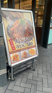 h Tsurumaru Udon - 