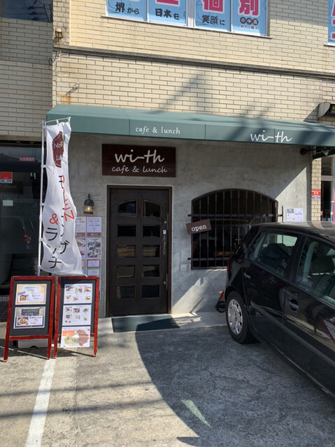 カフェ ランチ ウィズ Cafe Lunch Wi Th 深井 カフェ 食べログ